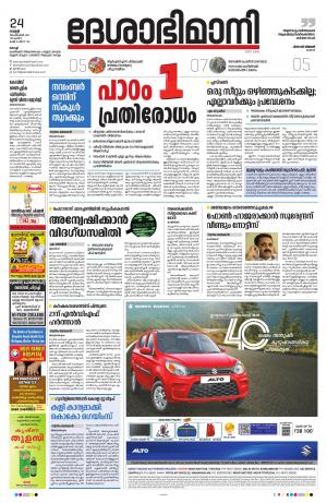 Ernakulam, 24th September 2021