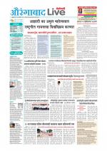 Aurangabad Live
