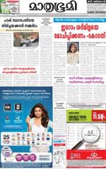 Kottayam (includes Pathanamthitta & Idukki)