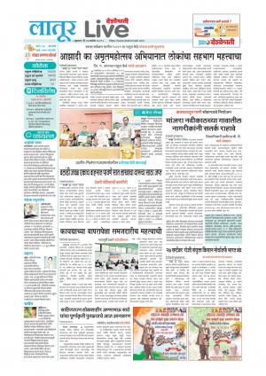 latur live