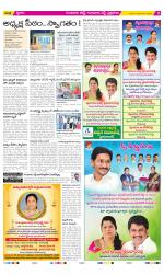 Guntur Amaravathi Constituencies