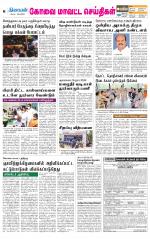 Pollachi-Coimbatore Supplement