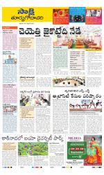 East Godavari District