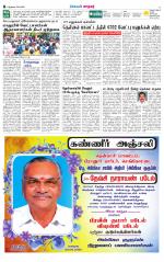 Nellai City-Tirunelveli Supplement