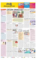 Hanamakonda District