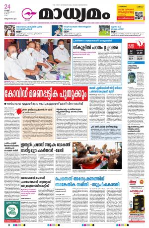 Thiruvananthapuram, 24.09.2021