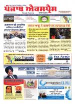 Punjab Express Newspaper