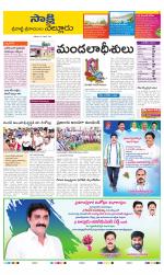 SPSR Nellore District