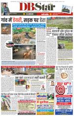 जबलपुर डीबी स्टार 