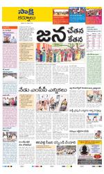 Kurnool District