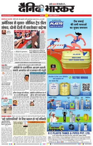 औरंगाबाद 