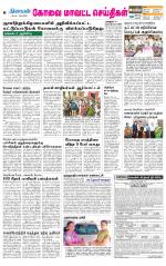 Coimbatore Supplement