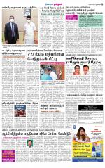 Villupuram Supplement