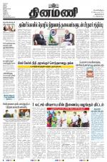 Dinamani -Tirunelveli