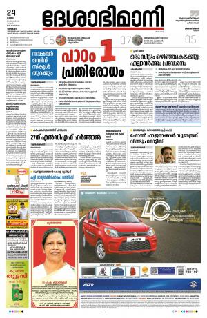 kozhikode, 24th September 2021