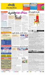 Guntur District