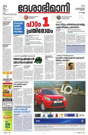 Malappuram, 24th September 2021