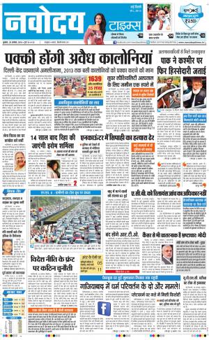 The Navodaya Times Main