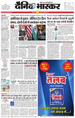 छिंदवाड़ा 