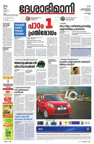 kollam, 24th september 2021