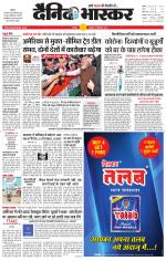 छतरपुर - टीकमगढ़ 