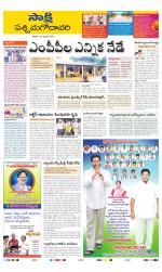 West Godavari District