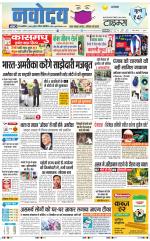 Navodaya Times Main