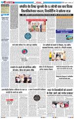 The Navodaya Times Ghaziabad 