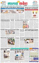 Sangrur / Barnala Savera