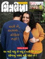 Chitralekha Gujarati