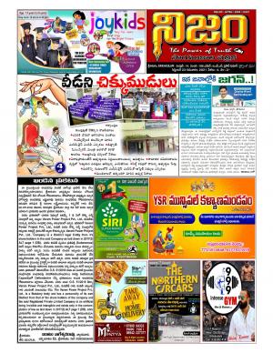 Nijam  e-Paper, 23-09-2021