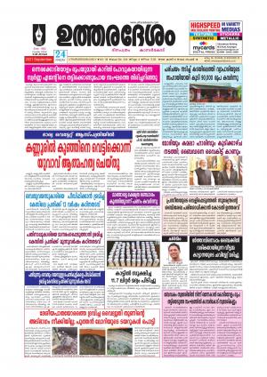 UTHARADESAM 