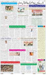 The Daily Hindsamachar Jalandhar