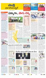 Nagarkurnool District