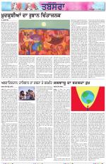 Tabsara (Punjab de Masle/Issues of Punjab)