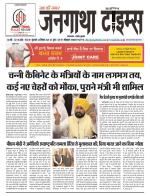 EVENING JANGATHA TIMES