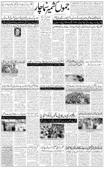 The Daily Hindsamachar Jammu