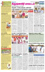 Krishnagiri-Salem Supplement