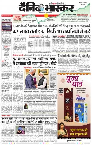 अकोला सिटी