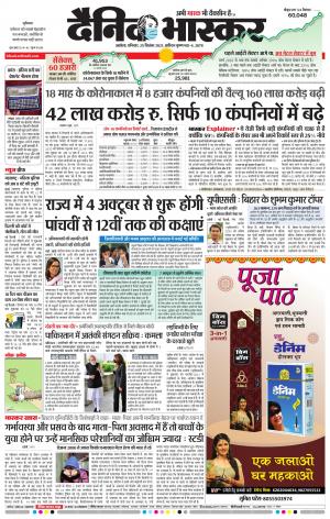 अकोला मेल