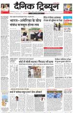 Dainik Tribune (Gurgaon Edition)