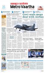 Metrovaartha - Bhopal