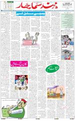 The Daily Hindsamachar Chandigarh