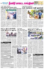 Nilgiri-Coimbatore Supplement