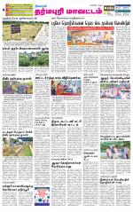 Dharmapuri-Salem Supplement