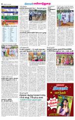 Nagai-Trichy Supplement