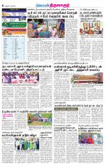 Thiruvarur-Trichy Supplement