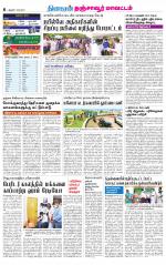 Thanjavur-Trichy Supplement