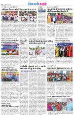 Karur-Trichy Supplement