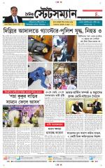 Dainik-Statesman